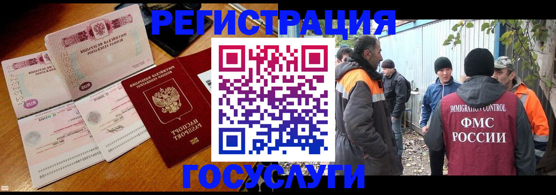временная регистрация законно в Ростове