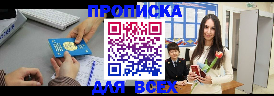 временная регистрация адрес в Ростове