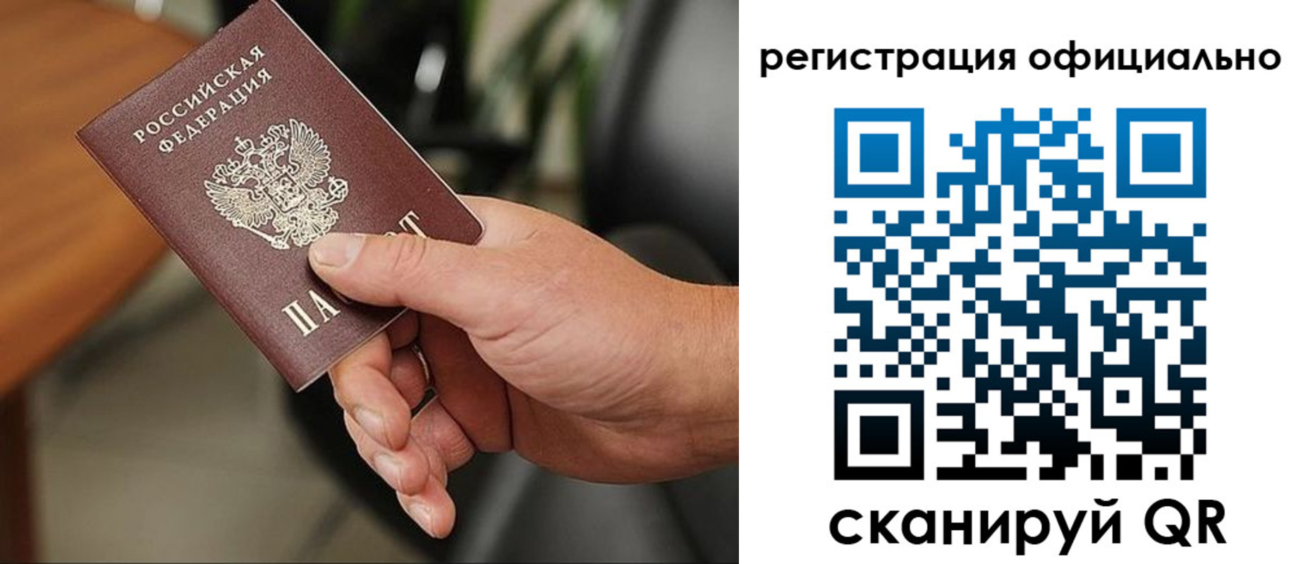 прописка гарантия в Ростове