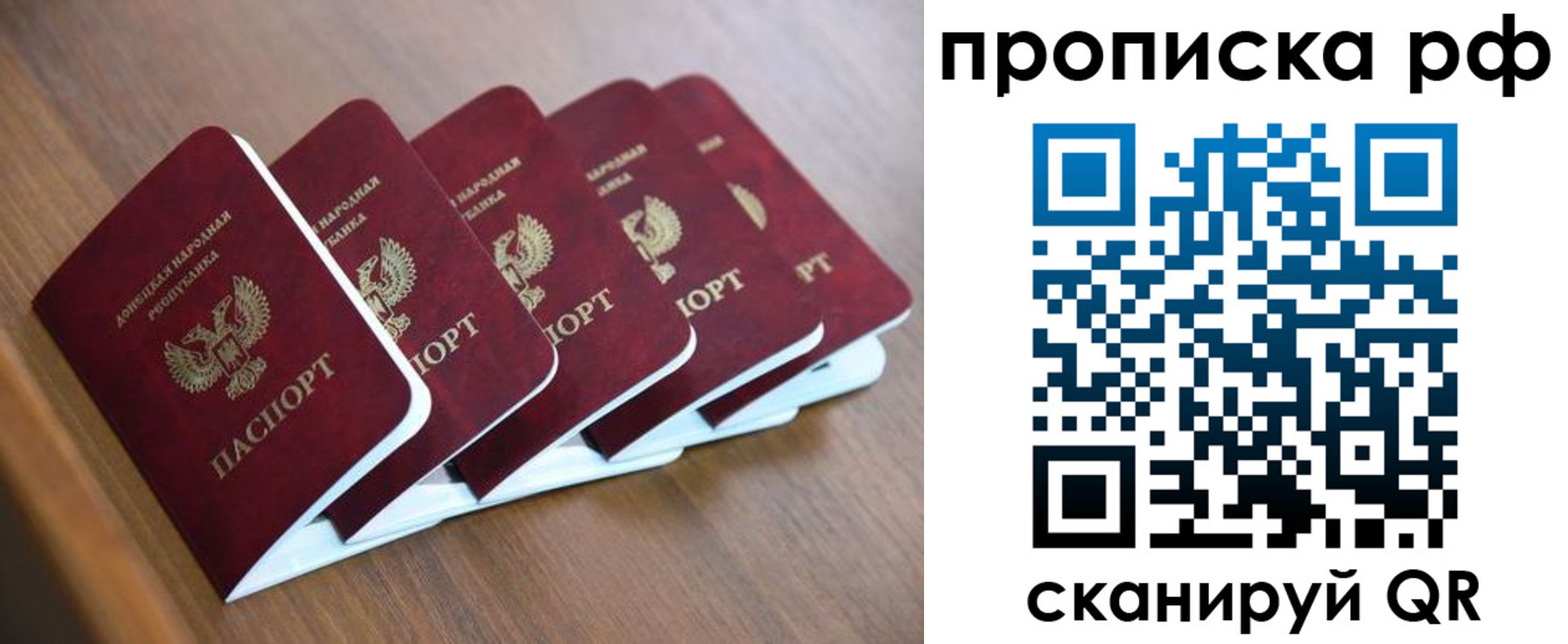 временная регистрация недорого в Ростове