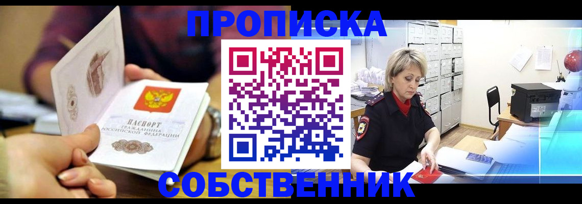 временная регистрация адрес в Ростове