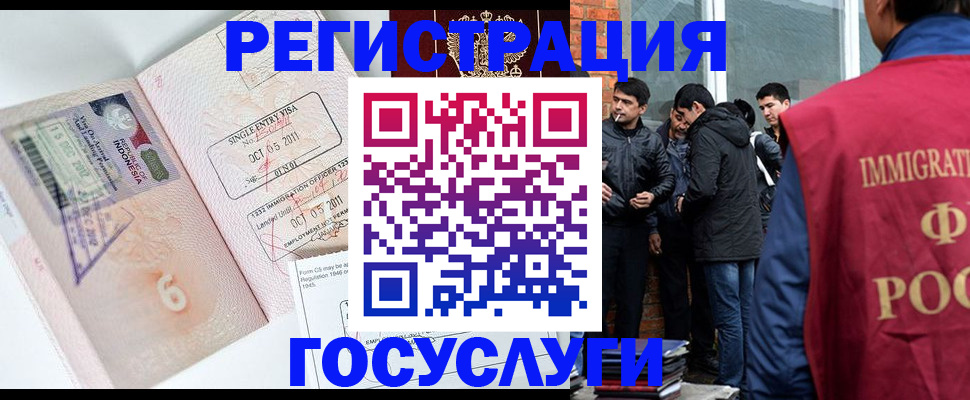 временная регистрация в квартире в Ростове