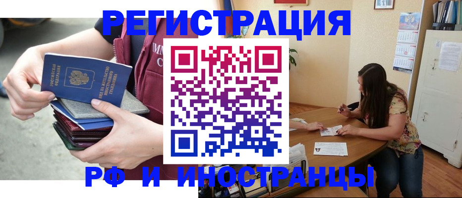 прописка в квартире в Ростове
