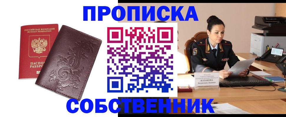 временная регистрация поиск в Ростове