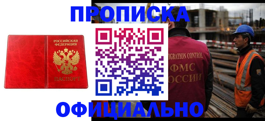 временная регистрация собственник в Ростове