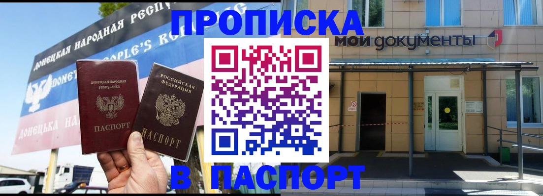 временная регистрация госуслуги в Ростове